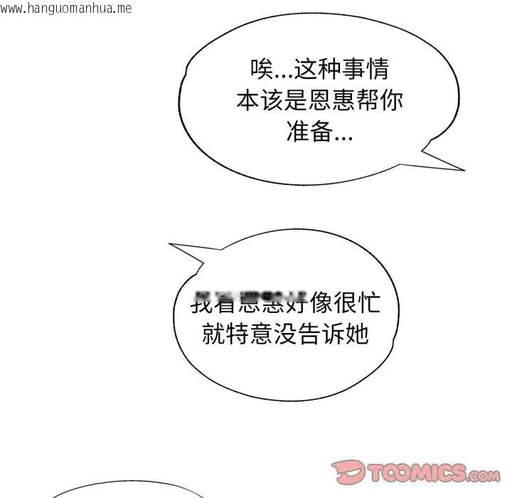 韩国漫画可以爱你吗韩漫_可以爱你吗-第61话在线免费阅读-韩国漫画-第123张图片