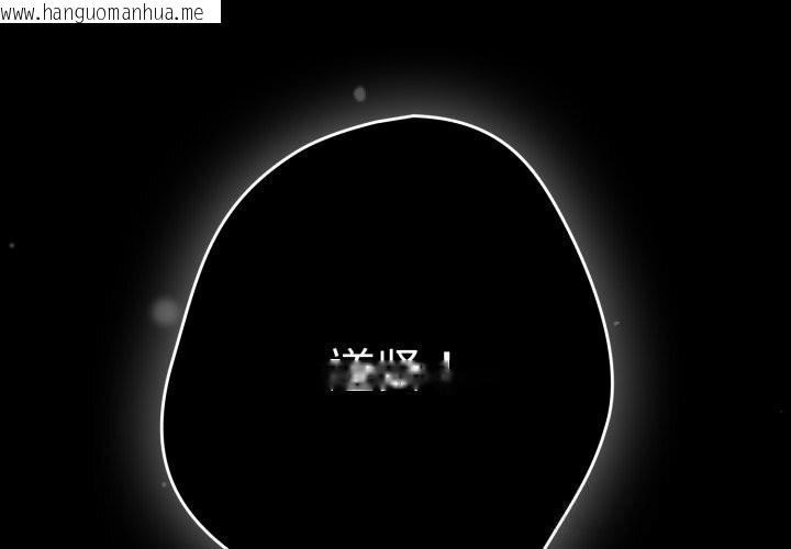 韩国漫画游戏不能这样玩/游戏规则我来定韩漫_游戏不能这样玩/游戏规则我来定-第108话在线免费阅读-韩国漫画-第2张图片