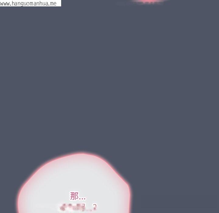 韩国漫画喵来的恋爱韩漫_喵来的恋爱-第26话在线免费阅读-韩国漫画-第88张图片