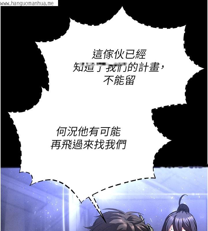 韩国漫画末日雕堡韩漫_末日雕堡-第36话-与俄罗斯金发妹多人运动在线免费阅读-韩国漫画-第108张图片