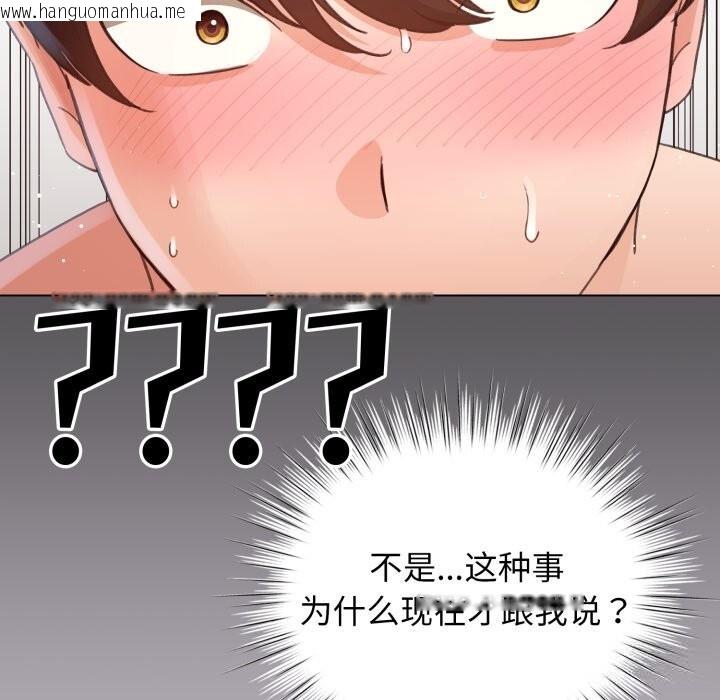 韩国漫画配角的生存任务韩漫_配角的生存任务-第22话在线免费阅读-韩国漫画-第58张图片