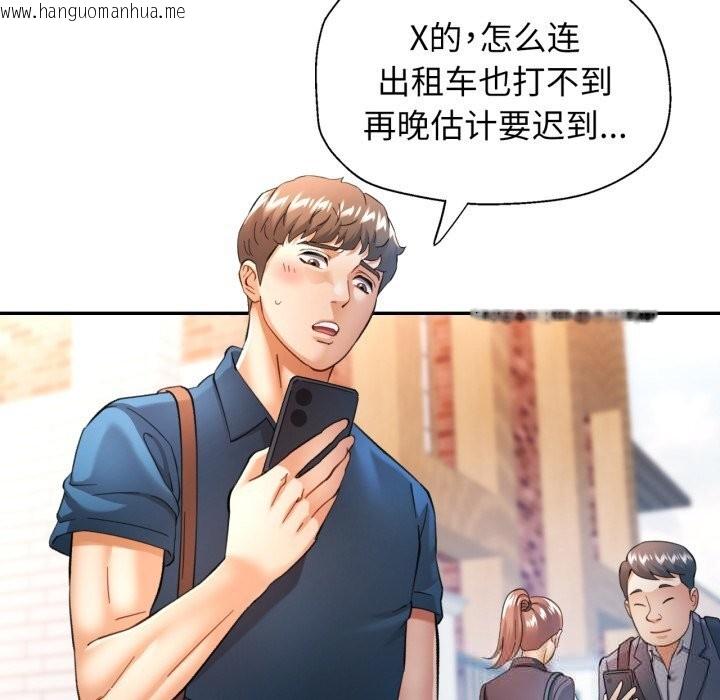 韩国漫画可以爱你吗韩漫_可以爱你吗-第61话在线免费阅读-韩国漫画-第134张图片