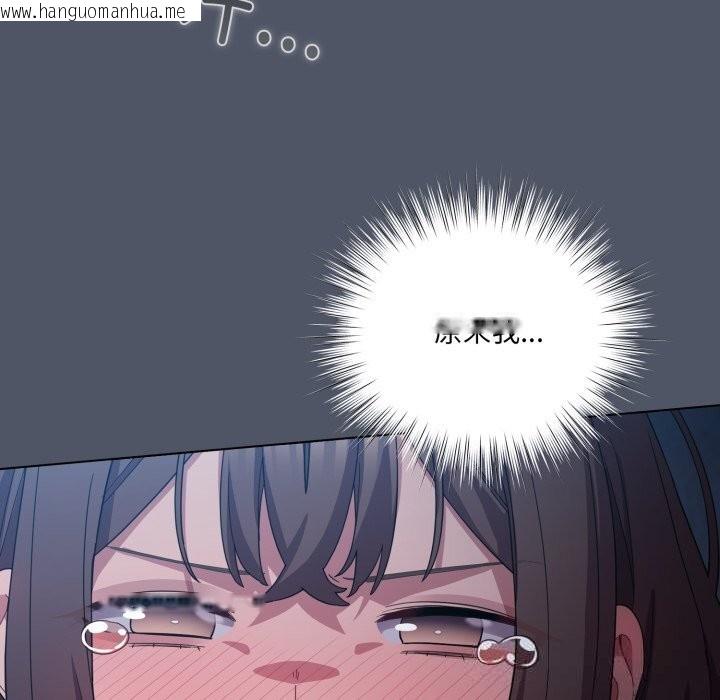 韩国漫画喵来的恋爱韩漫_喵来的恋爱-第26话在线免费阅读-韩国漫画-第33张图片