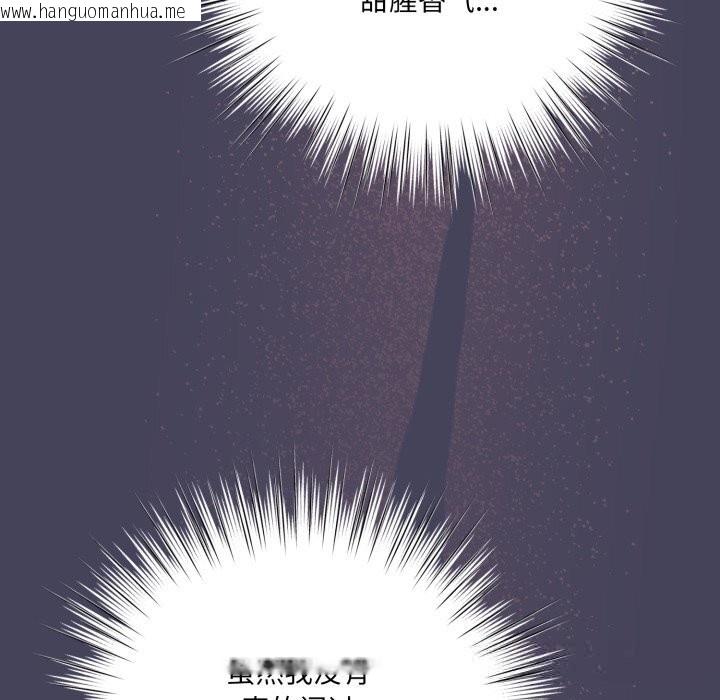 韩国漫画喵来的恋爱韩漫_喵来的恋爱-第26话在线免费阅读-韩国漫画-第75张图片