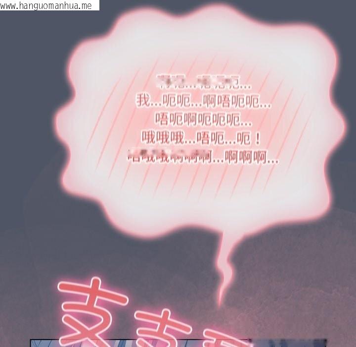 韩国漫画喵来的恋爱韩漫_喵来的恋爱-第26话在线免费阅读-韩国漫画-第50张图片