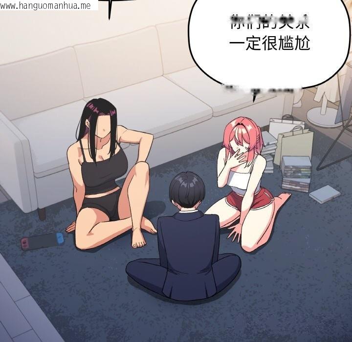 韩国漫画缺德邻居难相处韩漫_缺德邻居难相处-第41话在线免费阅读-韩国漫画-第24张图片