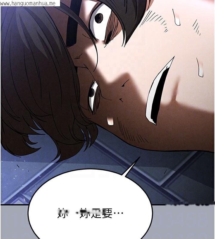 韩国漫画末日雕堡韩漫_末日雕堡-第36话-与俄罗斯金发妹多人运动在线免费阅读-韩国漫画-第20张图片