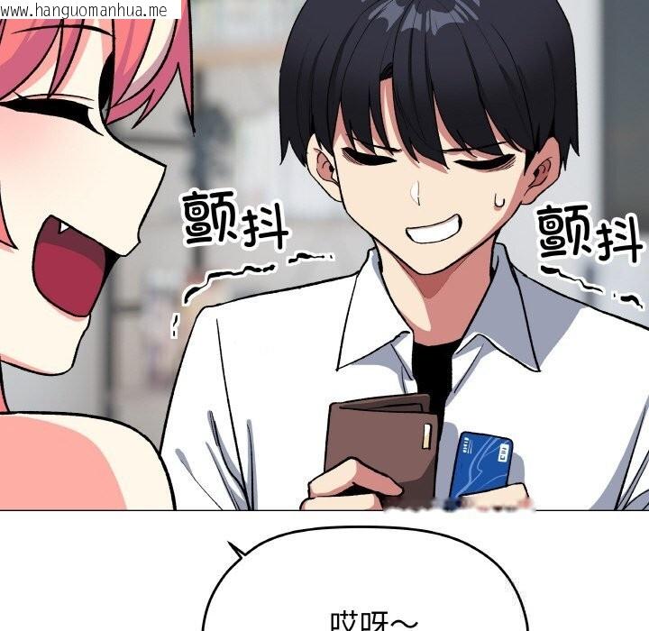 韩国漫画缺德邻居难相处韩漫_缺德邻居难相处-第41话在线免费阅读-韩国漫画-第142张图片
