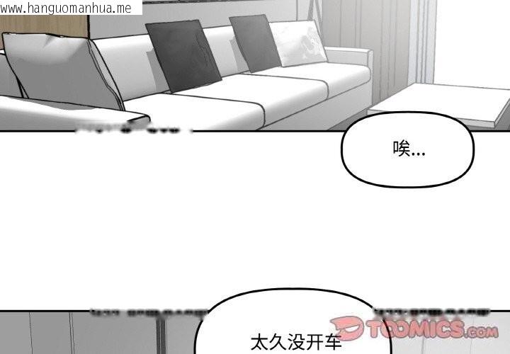 韩国漫画附属品少女的叛逆期韩漫_附属品少女的叛逆期-第7话在线免费阅读-韩国漫画-第2张图片