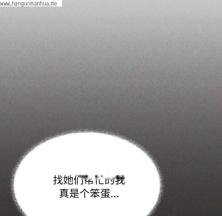 韩国漫画缺德邻居难相处韩漫_缺德邻居难相处-第41话在线免费阅读-韩国漫画-第45张图片