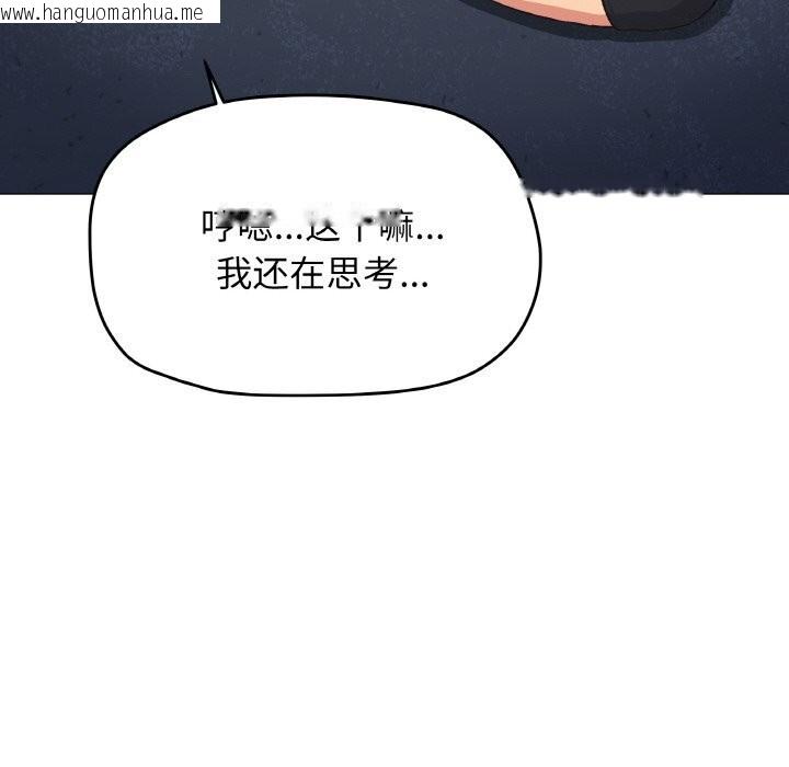 韩国漫画缺德邻居难相处韩漫_缺德邻居难相处-第41话在线免费阅读-韩国漫画-第152张图片