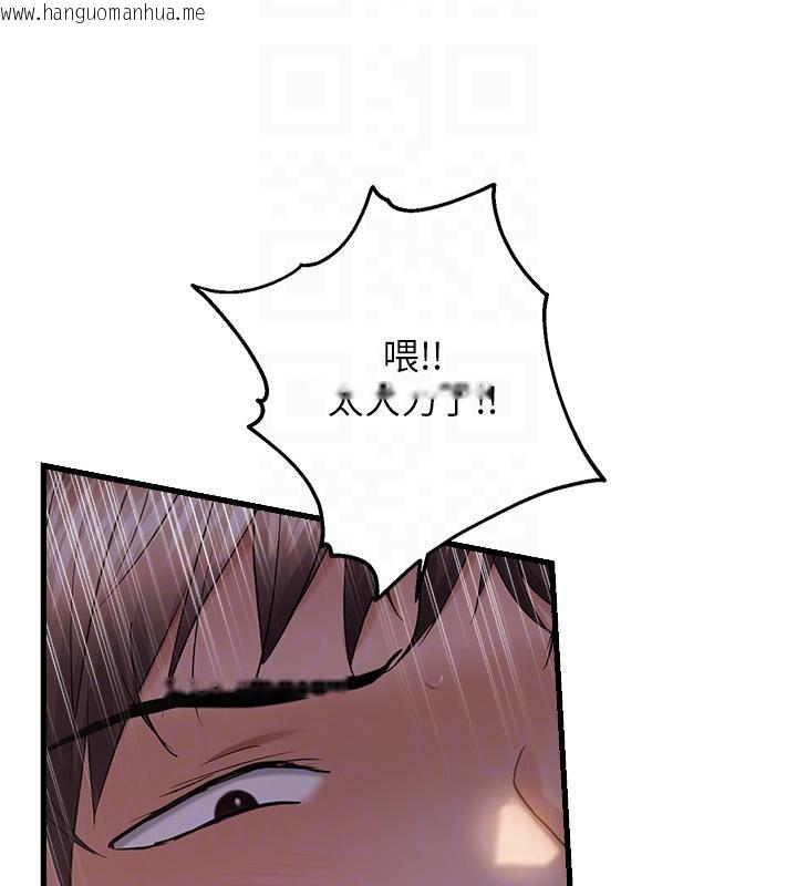 韩国漫画偏偏欲到妳韩漫_偏偏欲到妳-第52话-敢说我很松?在线免费阅读-韩国漫画-第111张图片