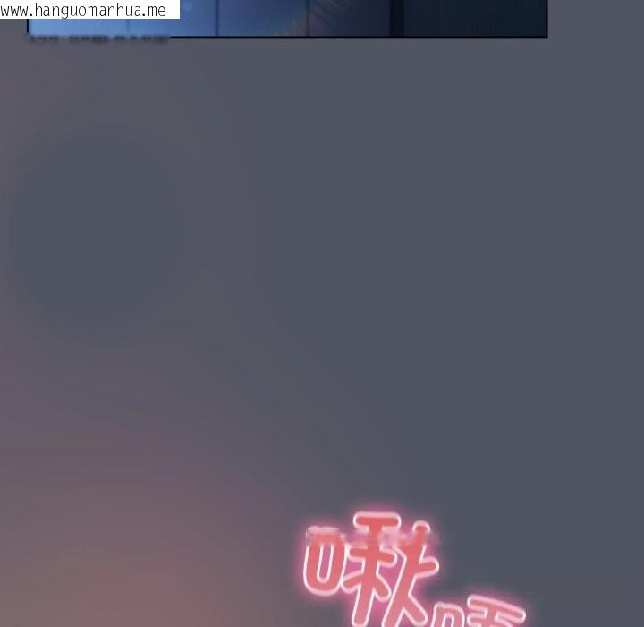 韩国漫画喵来的恋爱韩漫_喵来的恋爱-第26话在线免费阅读-韩国漫画-第160张图片