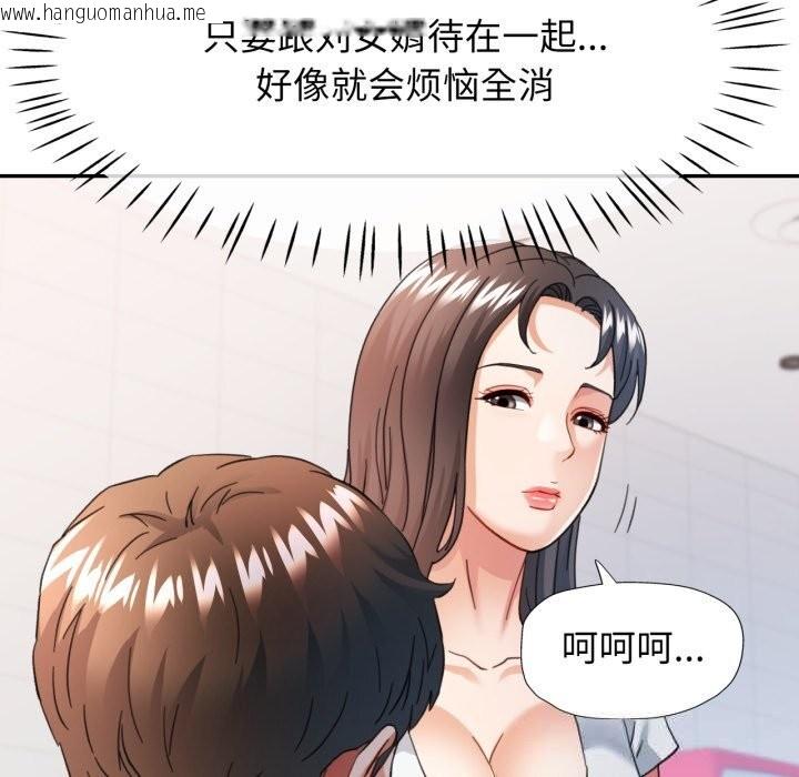 韩国漫画可以爱你吗韩漫_可以爱你吗-第61话在线免费阅读-韩国漫画-第83张图片
