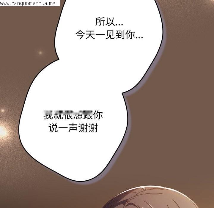 韩国漫画游戏不能这样玩/游戏规则我来定韩漫_游戏不能这样玩/游戏规则我来定-第108话在线免费阅读-韩国漫画-第143张图片