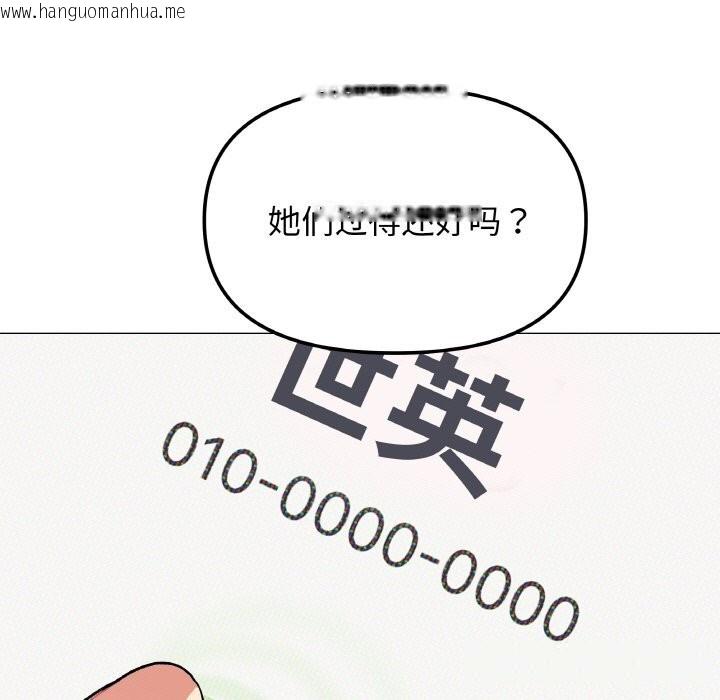 韩国漫画缺德邻居难相处韩漫_缺德邻居难相处-第41话在线免费阅读-韩国漫画-第213张图片