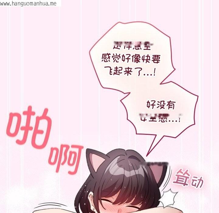 韩国漫画配角的生存任务韩漫_配角的生存任务-第22话在线免费阅读-韩国漫画-第121张图片