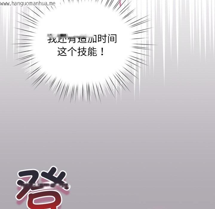 韩国漫画配角的生存任务韩漫_配角的生存任务-第22话在线免费阅读-韩国漫画-第55张图片