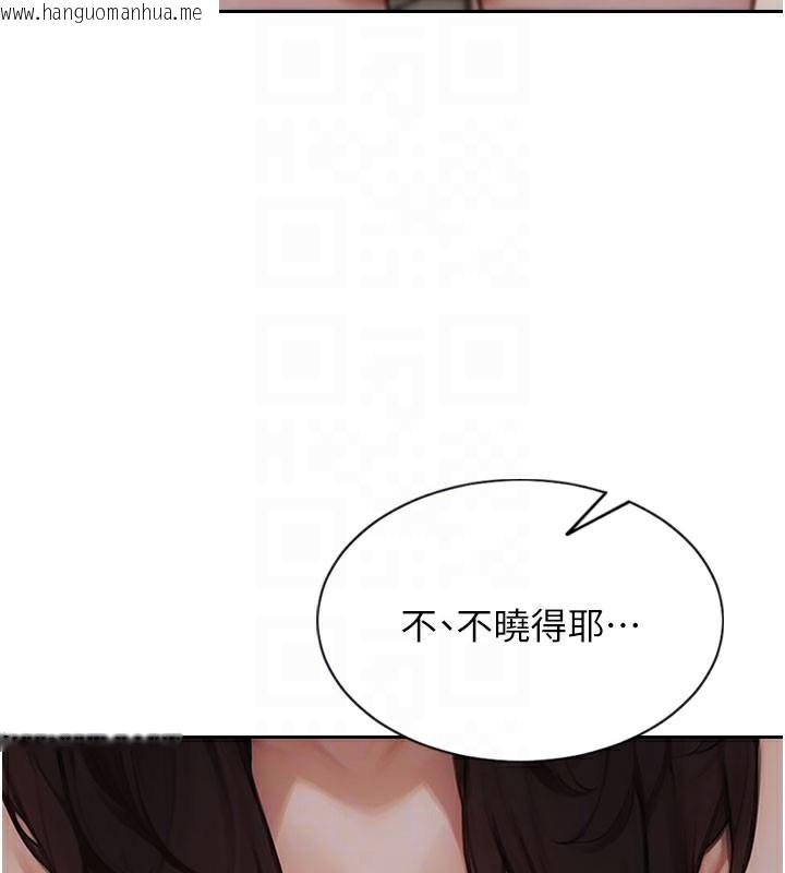 韩国漫画单身即纵欲韩漫_单身即纵欲-第9话-如果我们能够复合…在线免费阅读-韩国漫画-第104张图片