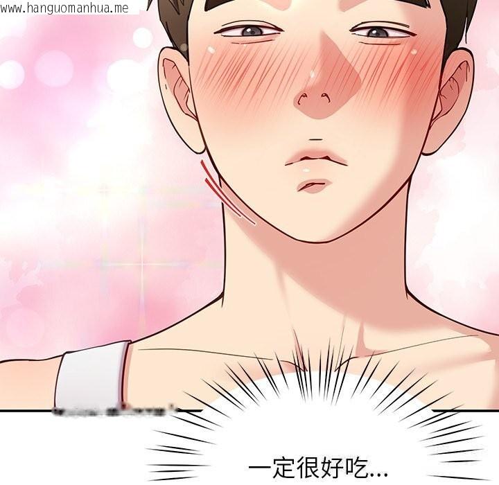 韩国漫画后宫之王韩漫_后宫之王-第42话在线免费阅读-韩国漫画-第97张图片