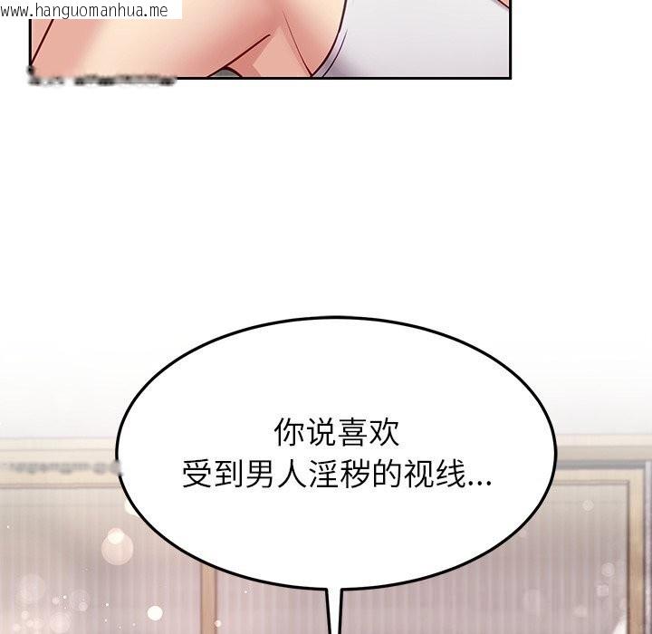 韩国漫画后宫之王韩漫_后宫之王-第42话在线免费阅读-韩国漫画-第137张图片