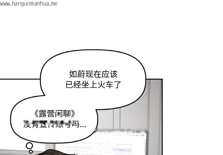 韩国漫画附属品少女的叛逆期韩漫_附属品少女的叛逆期-第7话在线免费阅读-韩国漫画-第4张图片
