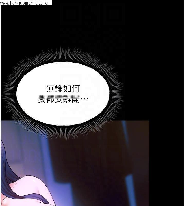韩国漫画狱火重生韩漫_狱火重生-第25话-在朋友面前连续高潮在线免费阅读-韩国漫画-第107张图片