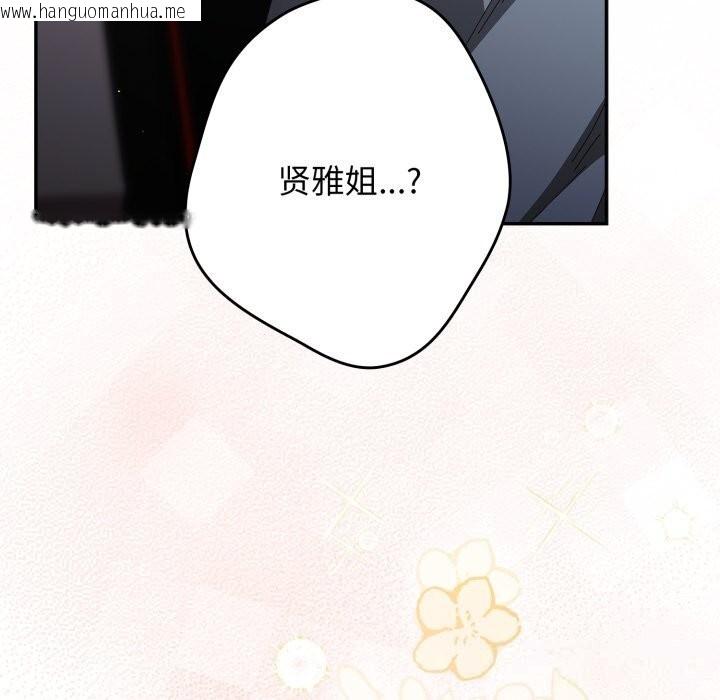 韩国漫画游戏不能这样玩/游戏规则我来定韩漫_游戏不能这样玩/游戏规则我来定-第108话在线免费阅读-韩国漫画-第94张图片