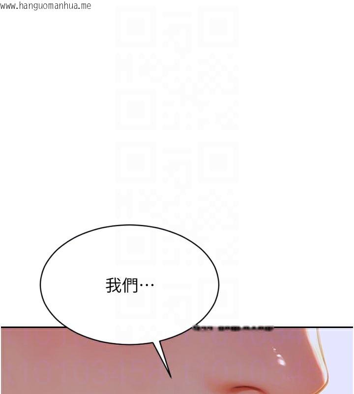 韩国漫画单身即纵欲韩漫_单身即纵欲-第9话-如果我们能够复合…在线免费阅读-韩国漫画-第88张图片