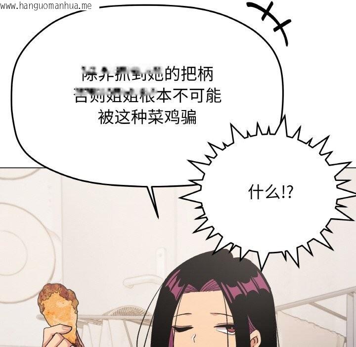 韩国漫画缺德邻居难相处韩漫_缺德邻居难相处-第41话在线免费阅读-韩国漫画-第155张图片