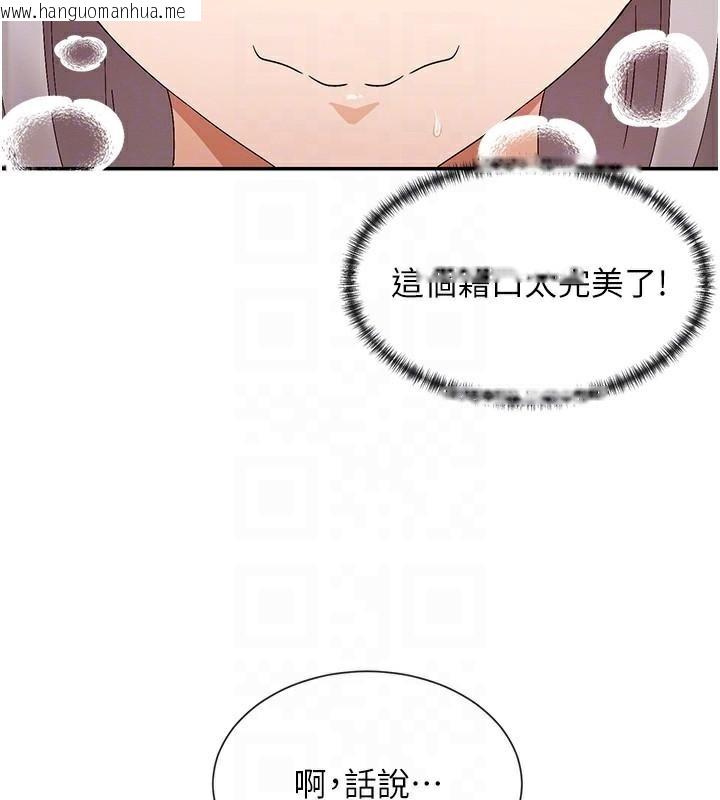 韩国漫画女神都在看这些?韩漫_女神都在看这些?-第43话-和朋友的男人做爱了在线免费阅读-韩国漫画-第101张图片