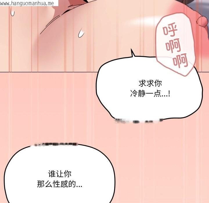 韩国漫画家人之间这样不好吧？韩漫_家人之间这样不好吧？-第54话在线免费阅读-韩国漫画-第94张图片