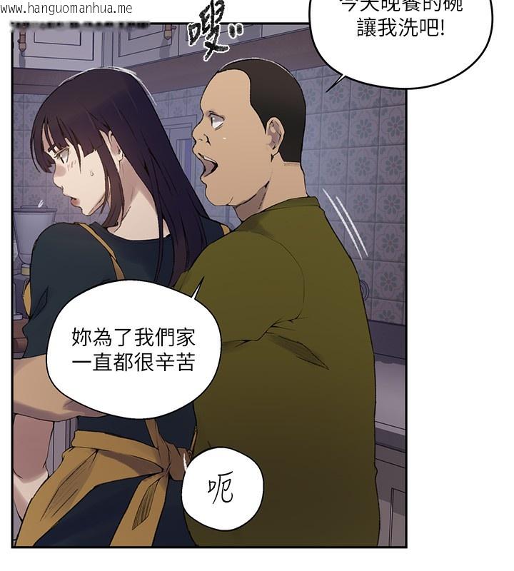 韩国漫画秘密教学韩漫_秘密教学-第275话-在好友家门口吃掉姐姐在线免费阅读-韩国漫画-第106张图片