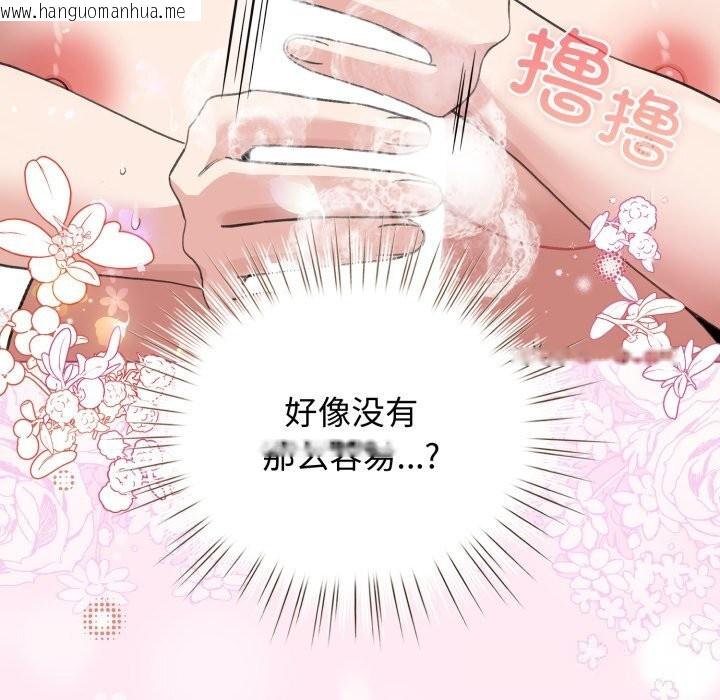 韩国漫画配角的生存任务韩漫_配角的生存任务-第22话在线免费阅读-韩国漫画-第13张图片