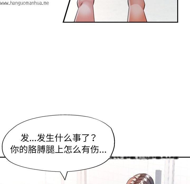 韩国漫画可以爱你吗韩漫_可以爱你吗-第61话在线免费阅读-韩国漫画-第66张图片