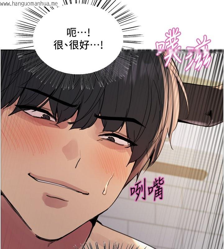 韩国漫画色轮眼韩漫_色轮眼-第2季-第81话-在我子宫深处播下种子在线免费阅读-韩国漫画-第30张图片