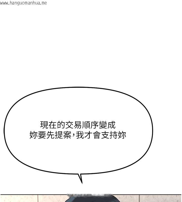 韩国漫画鲁蛇社畜的金手指韩漫_鲁蛇社畜的金手指-第29话-鲜榨母乳马杀鸡在线免费阅读-韩国漫画-第8张图片