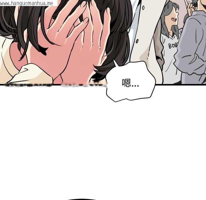 韩国漫画发小碰不得/强制催眠韩漫_发小碰不得/强制催眠-第76话在线免费阅读-韩国漫画-第46张图片