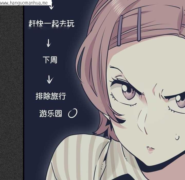 韩国漫画发小碰不得/强制催眠韩漫_发小碰不得/强制催眠-第76话在线免费阅读-韩国漫画-第35张图片