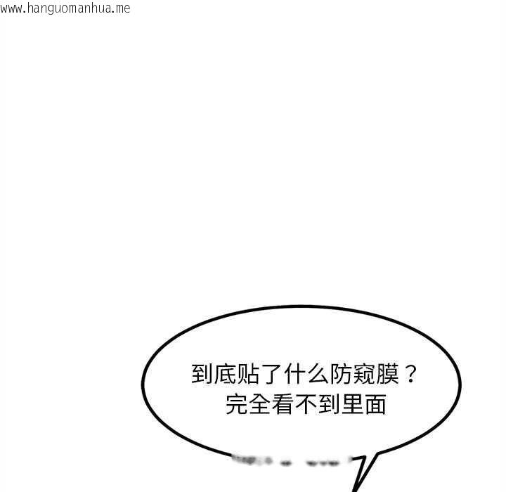 韩国漫画犬神的游戏韩漫_犬神的游戏-第27话在线免费阅读-韩国漫画-第30张图片