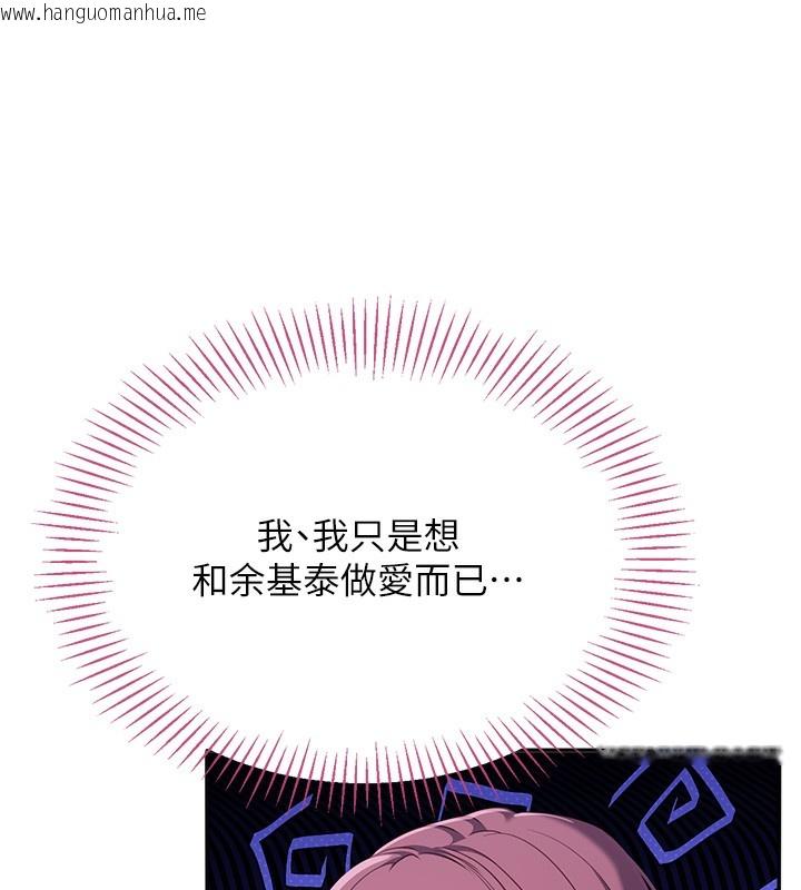 韩国漫画倒追游戏韩漫_倒追游戏-第8话-女教授+贞操逆转在线免费阅读-韩国漫画-第139张图片