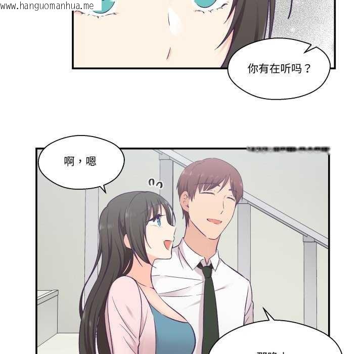 韩国漫画柔软的爱人韩漫_柔软的爱人-第16话在线免费阅读-韩国漫画-第65张图片
