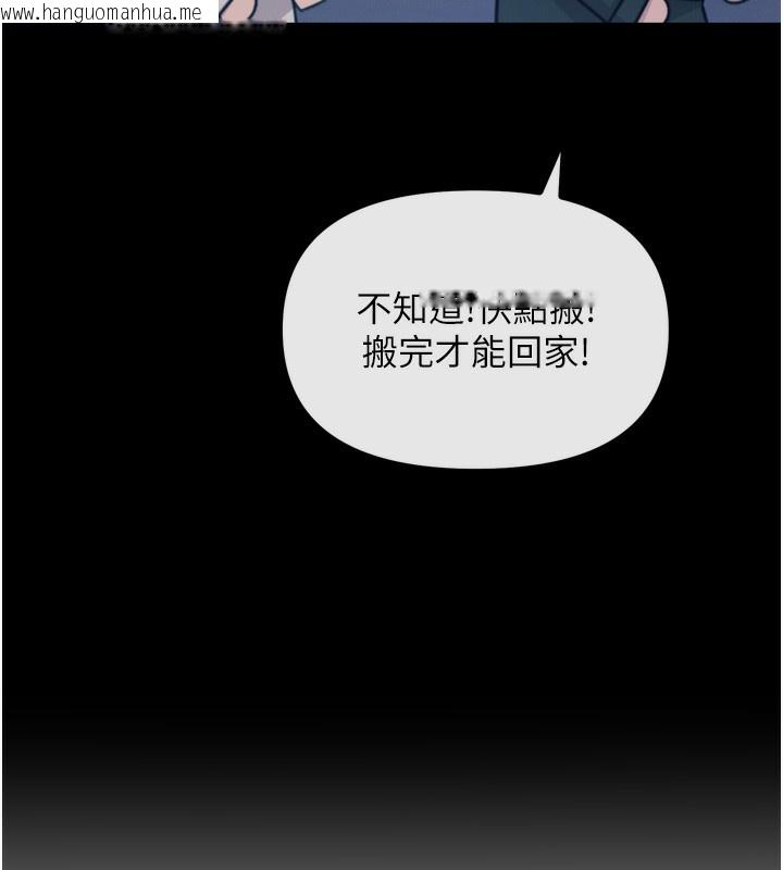 韩国漫画恶次人生韩漫_恶次人生-第33话-学姐销魂的嘴上功夫在线免费阅读-韩国漫画-第10张图片
