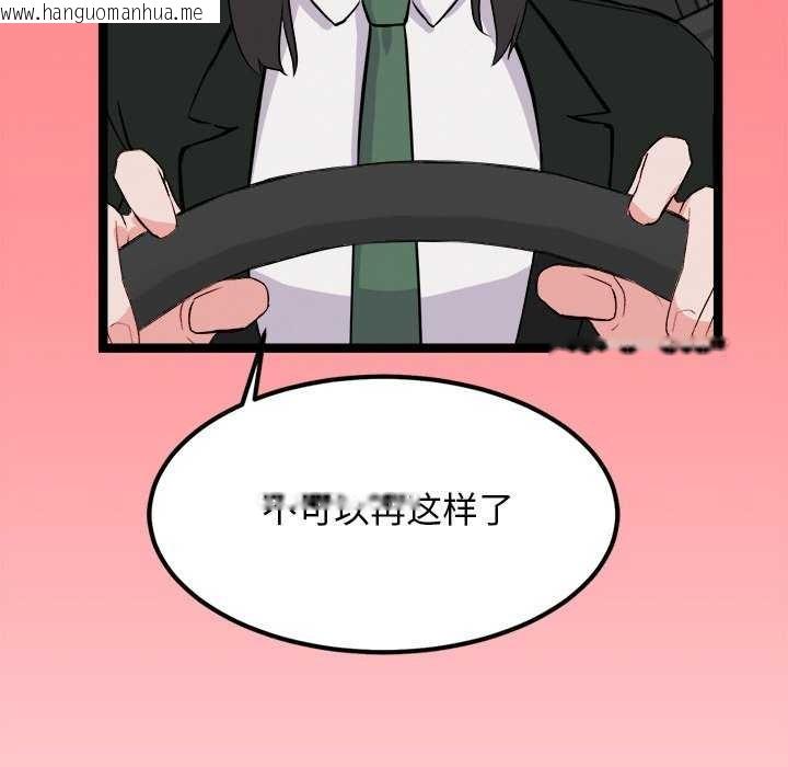 韩国漫画犬神的游戏韩漫_犬神的游戏-第27话在线免费阅读-韩国漫画-第100张图片