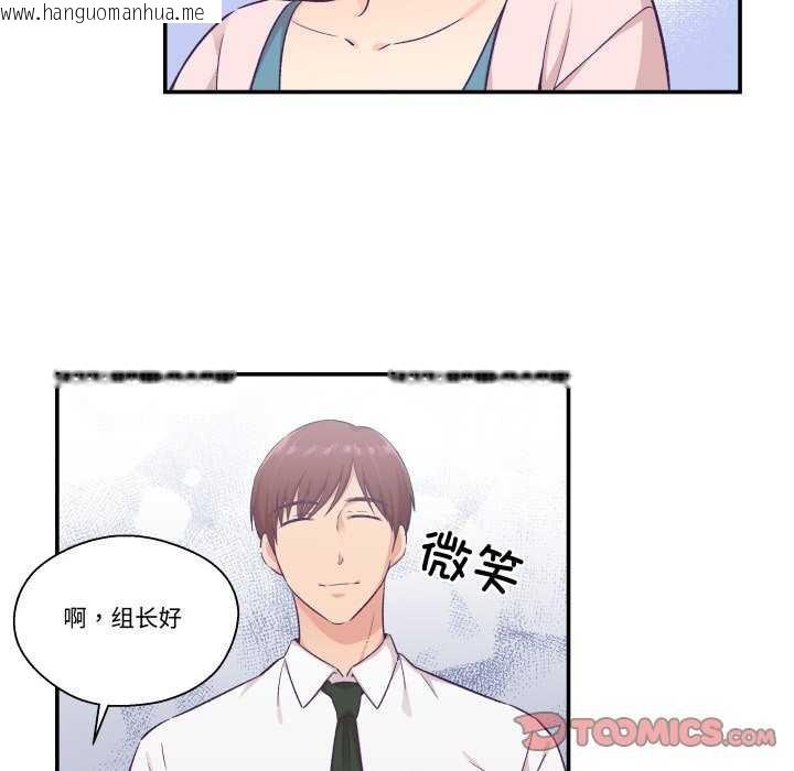 韩国漫画柔软的爱人韩漫_柔软的爱人-第16话在线免费阅读-韩国漫画-第58张图片