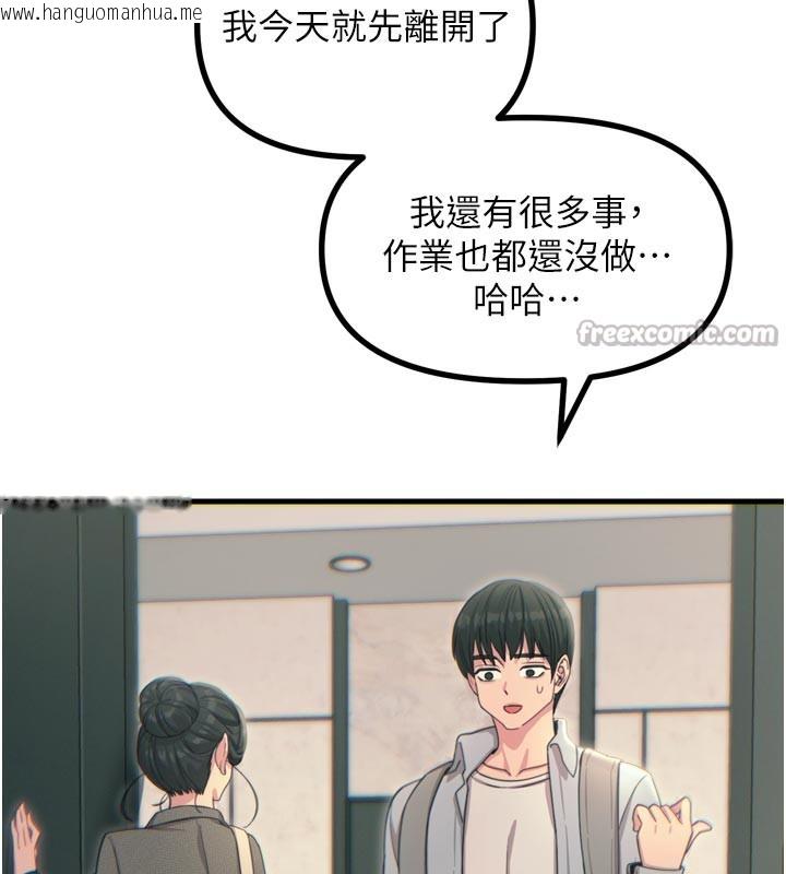 韩国漫画恶次人生韩漫_恶次人生-第33话-学姐销魂的嘴上功夫在线免费阅读-韩国漫画-第42张图片
