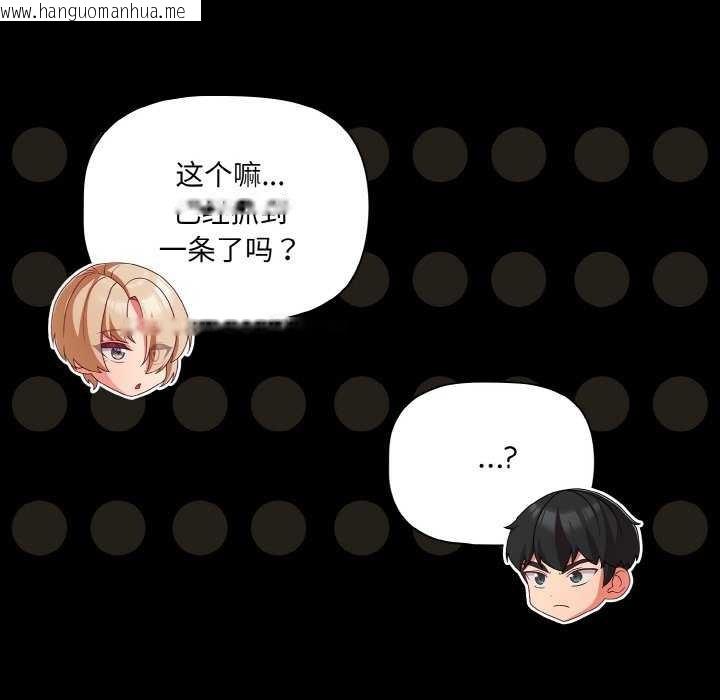 韩国漫画幸福来得太突然韩漫_幸福来得太突然-第31话在线免费阅读-韩国漫画-第69张图片