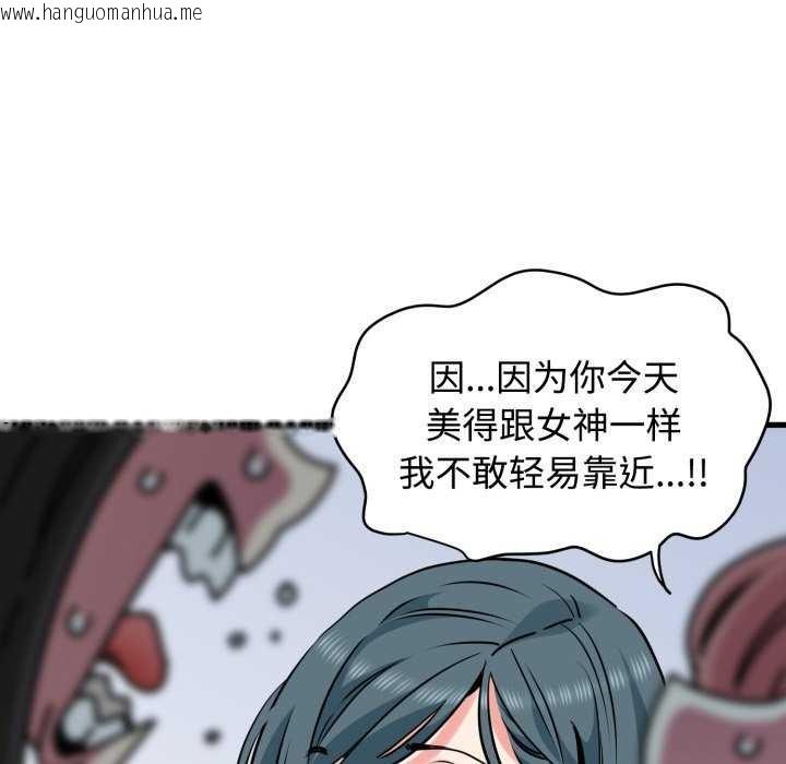 韩国漫画发小碰不得/强制催眠韩漫_发小碰不得/强制催眠-第76话在线免费阅读-韩国漫画-第99张图片