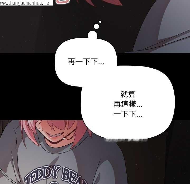 韩国漫画幸福来得太突然韩漫_幸福来得太突然-第31话在线免费阅读-韩国漫画-第39张图片