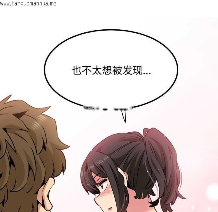韩国漫画发小碰不得/强制催眠韩漫_发小碰不得/强制催眠-第76话在线免费阅读-韩国漫画-第59张图片